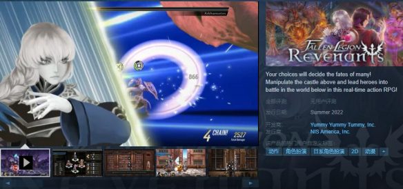 堕落军团:复仇者 Fallen Legion: Revenants_0