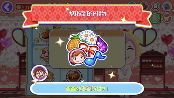 料理妈妈:料理明星 Cooking Mama: Cookstar_0