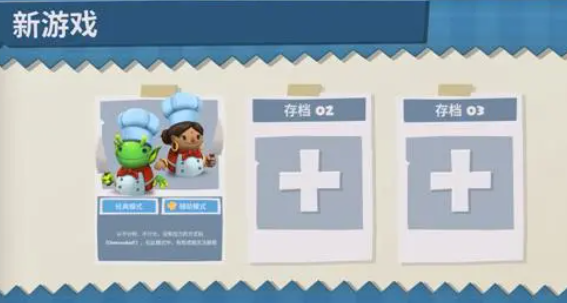 switch《胡闹厨房:全都好吃 Overcooked! All You Can Ea》中文NSZ下载+1.0.11+1DLC_1