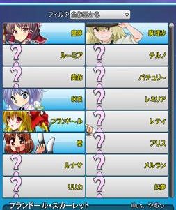 东方幻想麻雀4(Touhou Unreal Mahjong4)_0