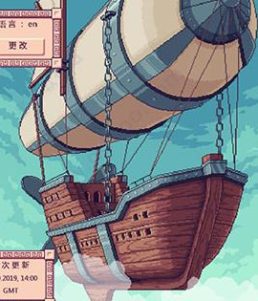 天空商人(Merchant of the Skys)_0
