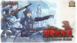 战场女武神1 Valkyria Chronicles_0