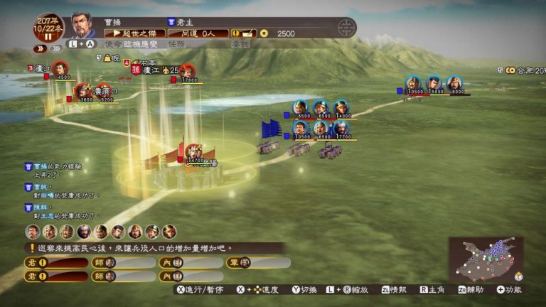 switch《三国志13:威力加强PK版》中文版nsz下载【含1.2.1补丁+1DLC】_2