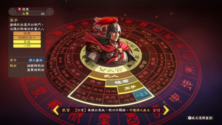 switch《三国志13:威力加强PK版》中文版nsz下载【含1.2.1补丁+1DLC】_1