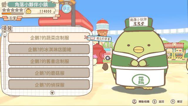 角落小伙伴 集合啦! 角落小伙伴小镇_2