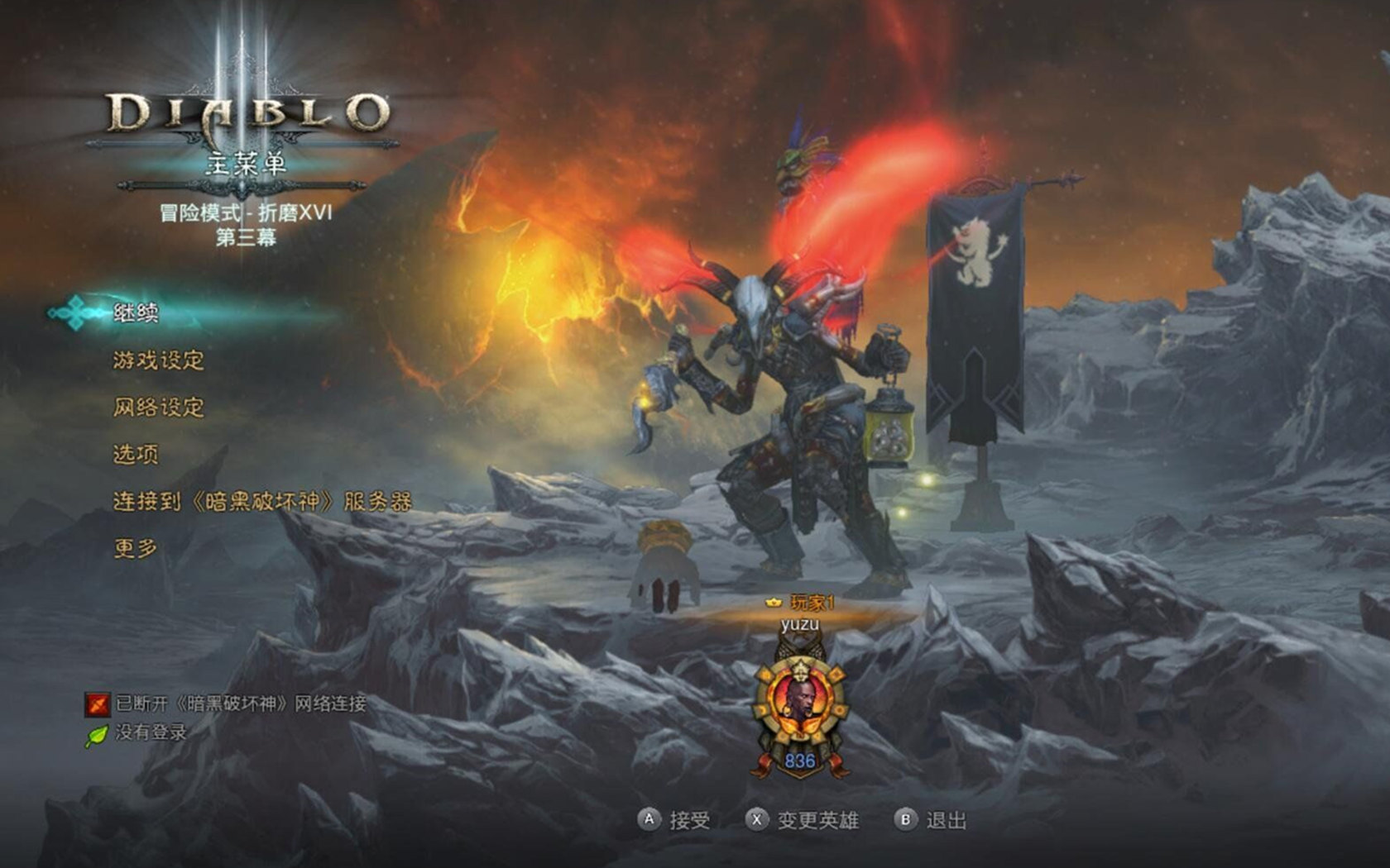 暗黑破坏神3:永恒收藏版 Diablo III-Eternal Collection v2.7.7.92380模拟器版|集成全DLC|_0