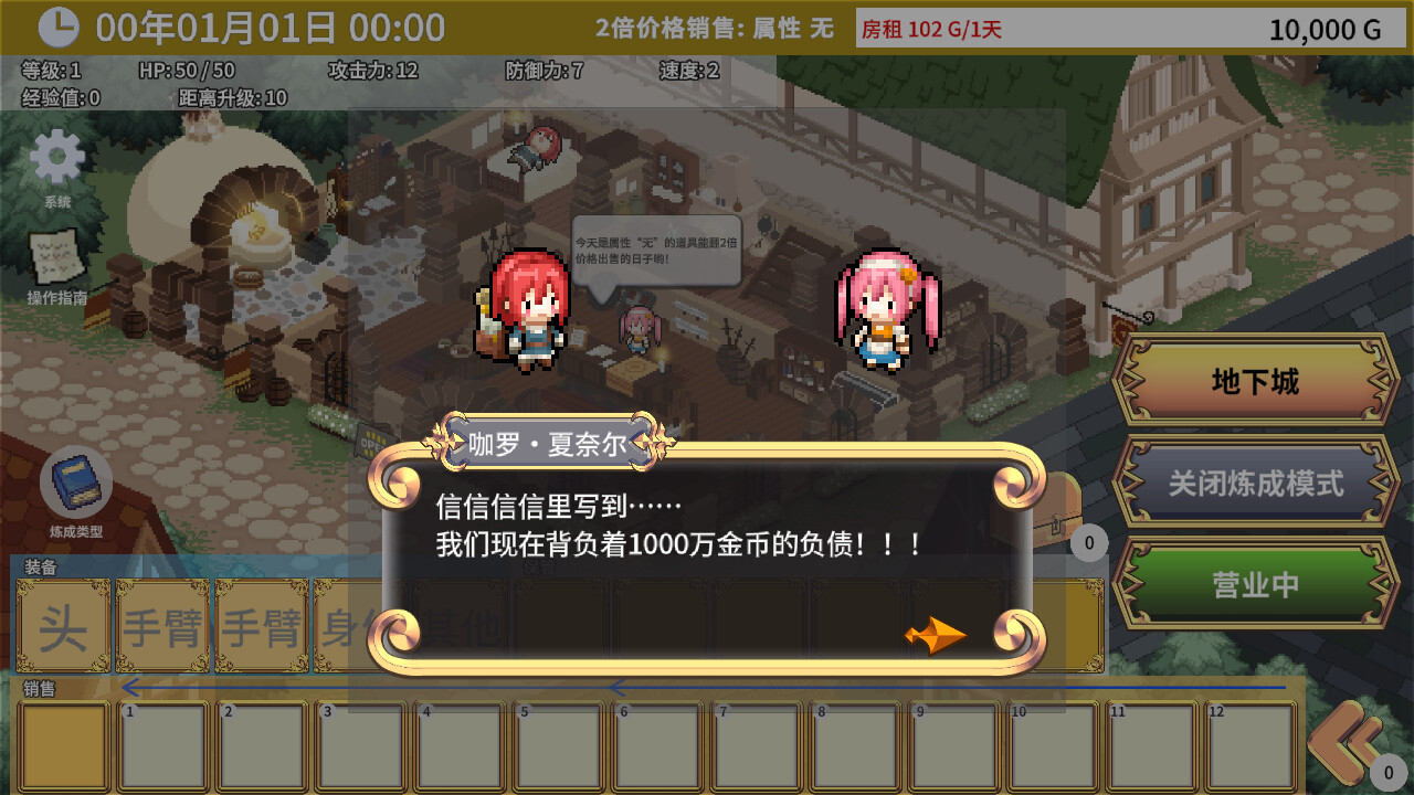 艾玛的武器店 Emmas Armaments_2