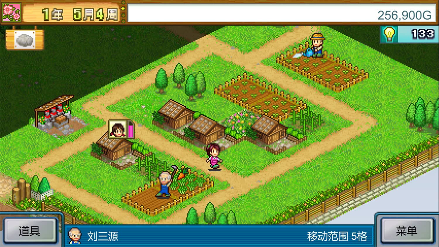 晴空农场物语 Pocket Harvest_1