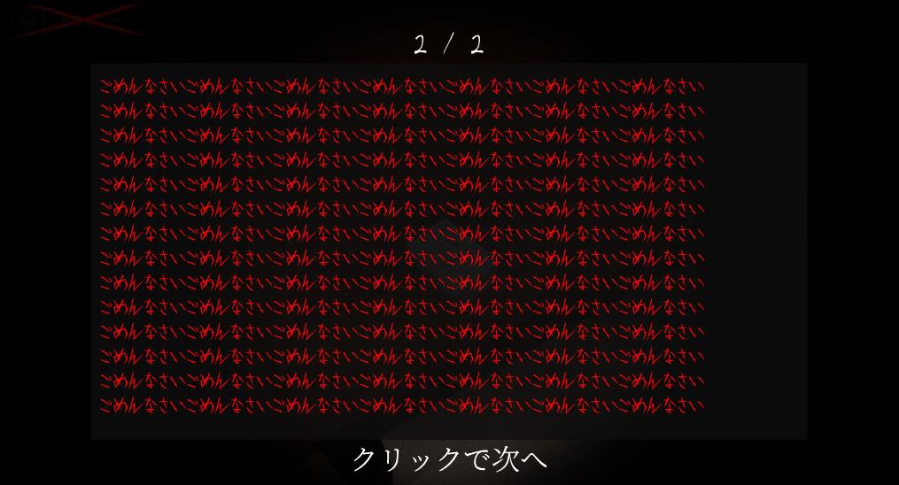 怨禍(Onka)_2