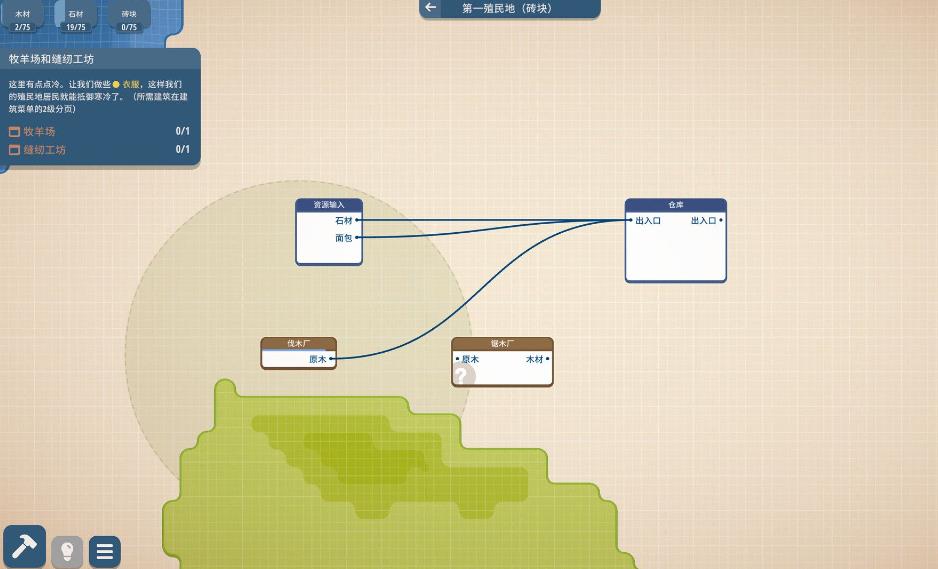 规划大师(Masterplan Tycoon)_0