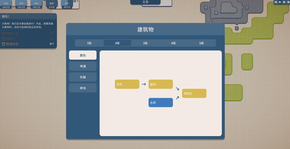 规划大师(Masterplan Tycoon)_1