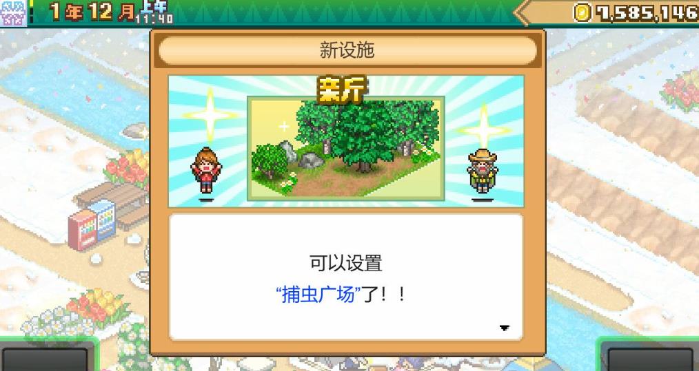 森丘露营地物语(Forest Camp Story)_0