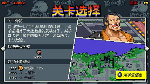 switch《双截龙外传:双龙出海》中文NSZ下载+1.0.12补丁_3