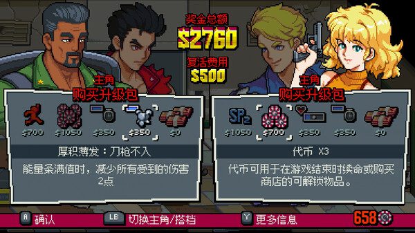 switch《双截龙外传:双龙出海》中文NSZ下载+1.0.12补丁_2