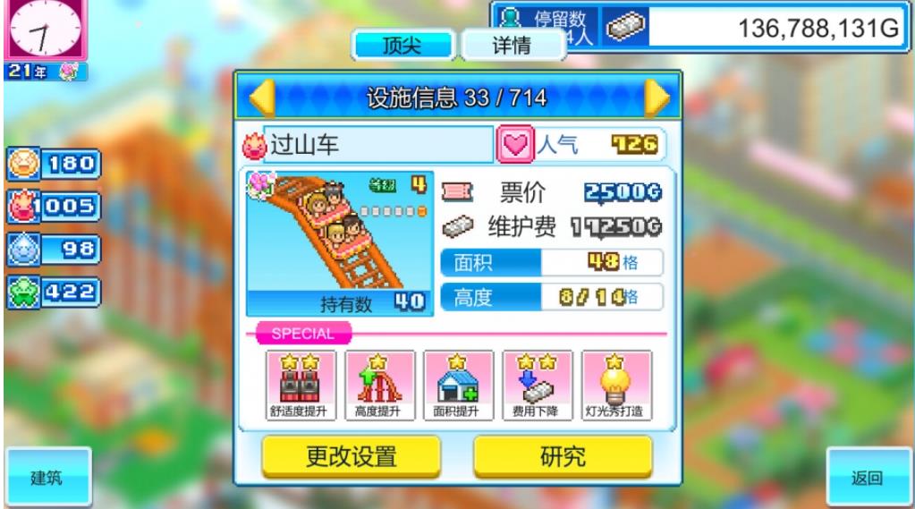 switch《游乐园梦物语(Dream Park Story)》中文版金手指下载v1.3.1_0