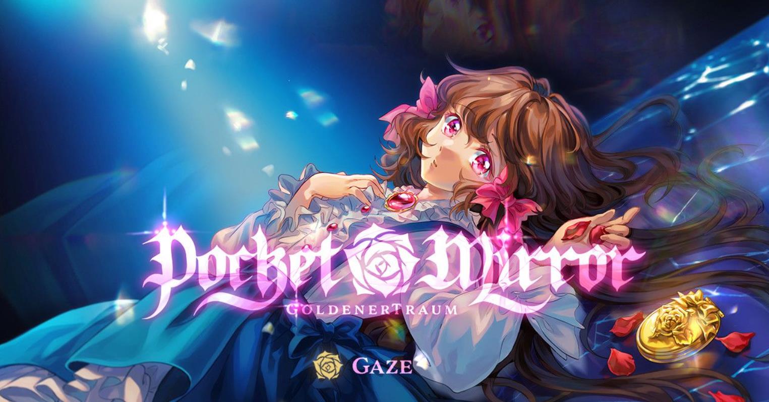 化妆镜~黄金之梦(Pocket Mirror ~ GoldenerTraum)_0