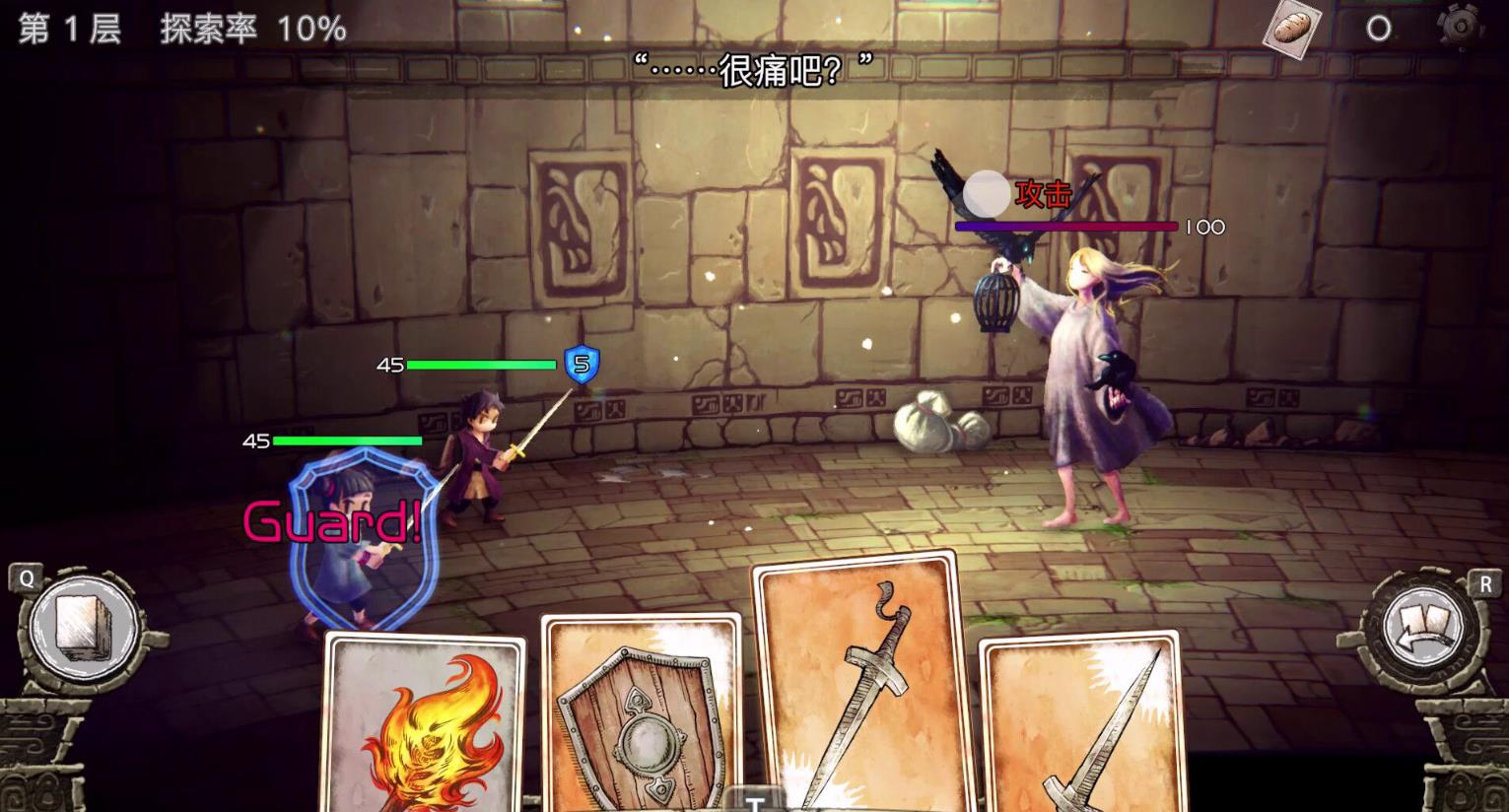 谜塔和孩子们:奔向塔底(Arcana of Paradise: The Tower)_0