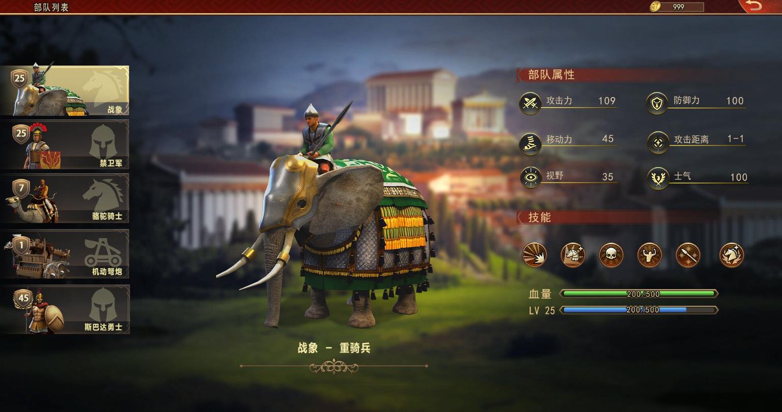 罗马与征服(Grand War: Rome)_1