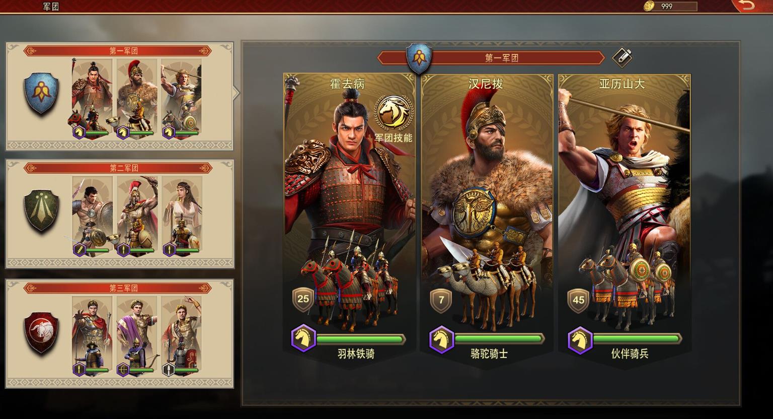 罗马与征服(Grand War: Rome)_0