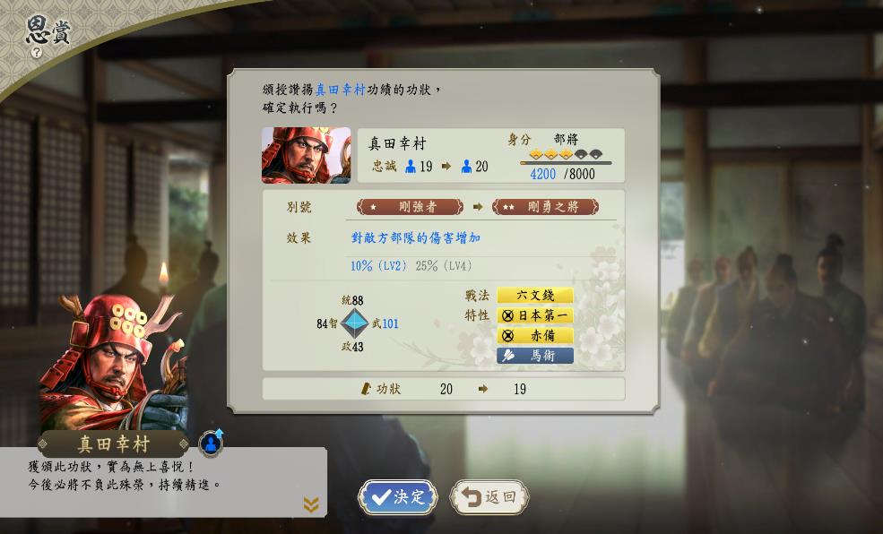 信长之野望:新生威力加强版 NOBUNAGAS AMBITION: Awakening_0