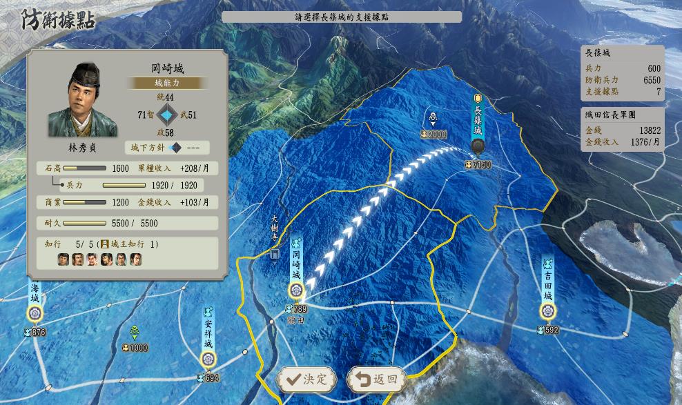 信长之野望:新生威力加强版 NOBUNAGAS AMBITION: Awakening_1