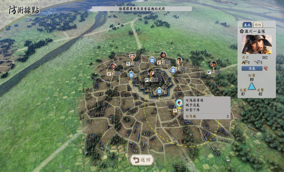 信长之野望:新生威力加强版 NOBUNAGAS AMBITION: Awakening_2