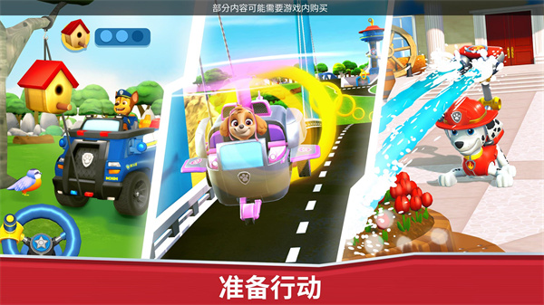 《汪汪队世界(PAW Patrol World)》_0