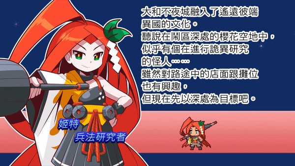 魔神少女2:愿望的代价 The Legend of Dark Witch 2_2