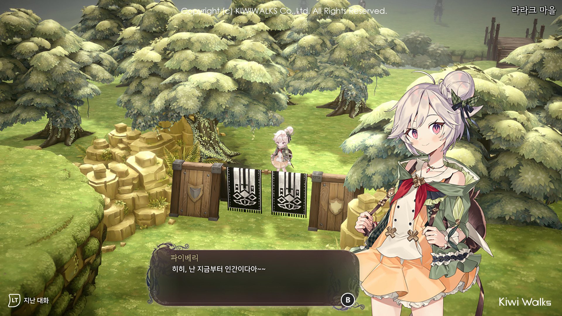 魔女之泉R WitchSpring R v1.315版_0
