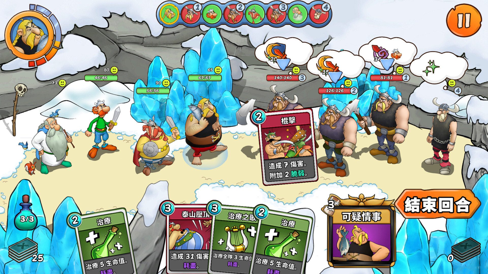 幻想新国度:英雄 Asterix & Obelix: Heroes_2
