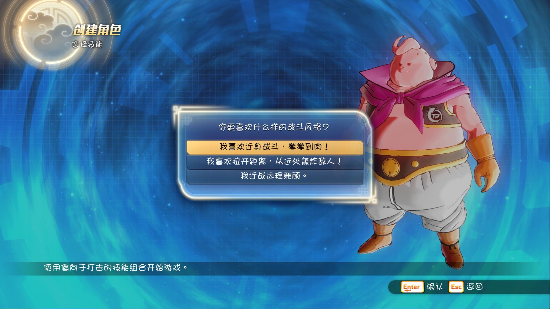 龙珠:超宇宙2 Dragon Ball Xenoverse 2_0