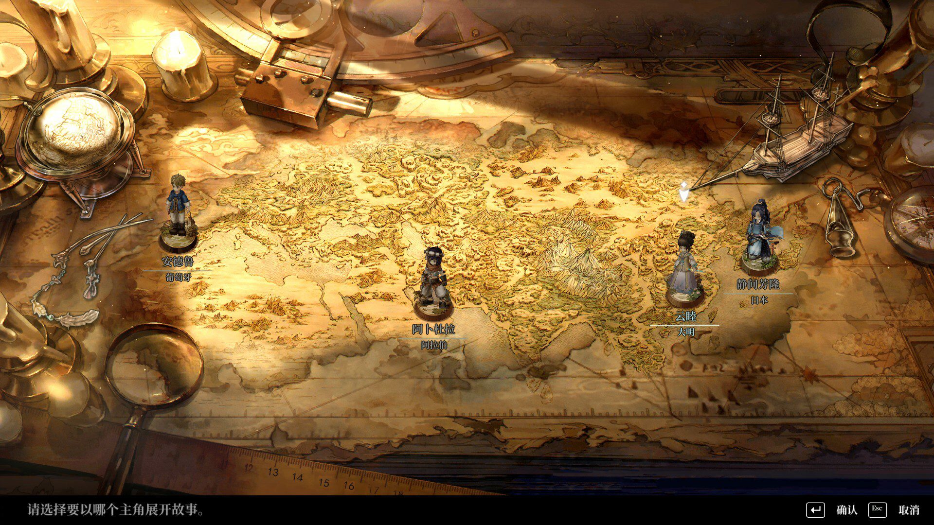 switch《风帆纪元(Sailing Era)》v1.3.1金手指下载(18项修改)_1
