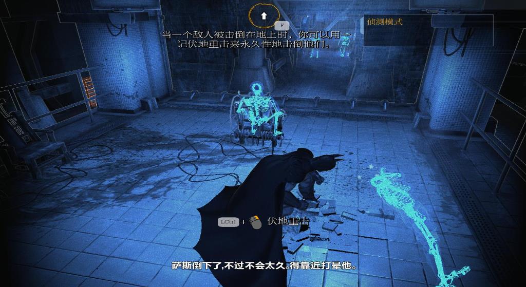 switch《蝙蝠侠:阿卡姆疯人院(Batman: Arkham Asylum)》英文版1.0 金手指下载_1