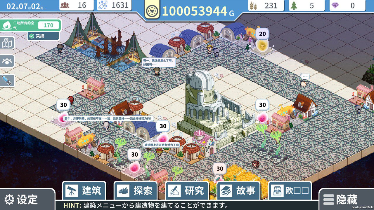 赫尔的海底都市计划 ~在梦幻箱庭里种植空气的SLG~ Helle’s Undersea City Project – Bringing Air to The Garden_0