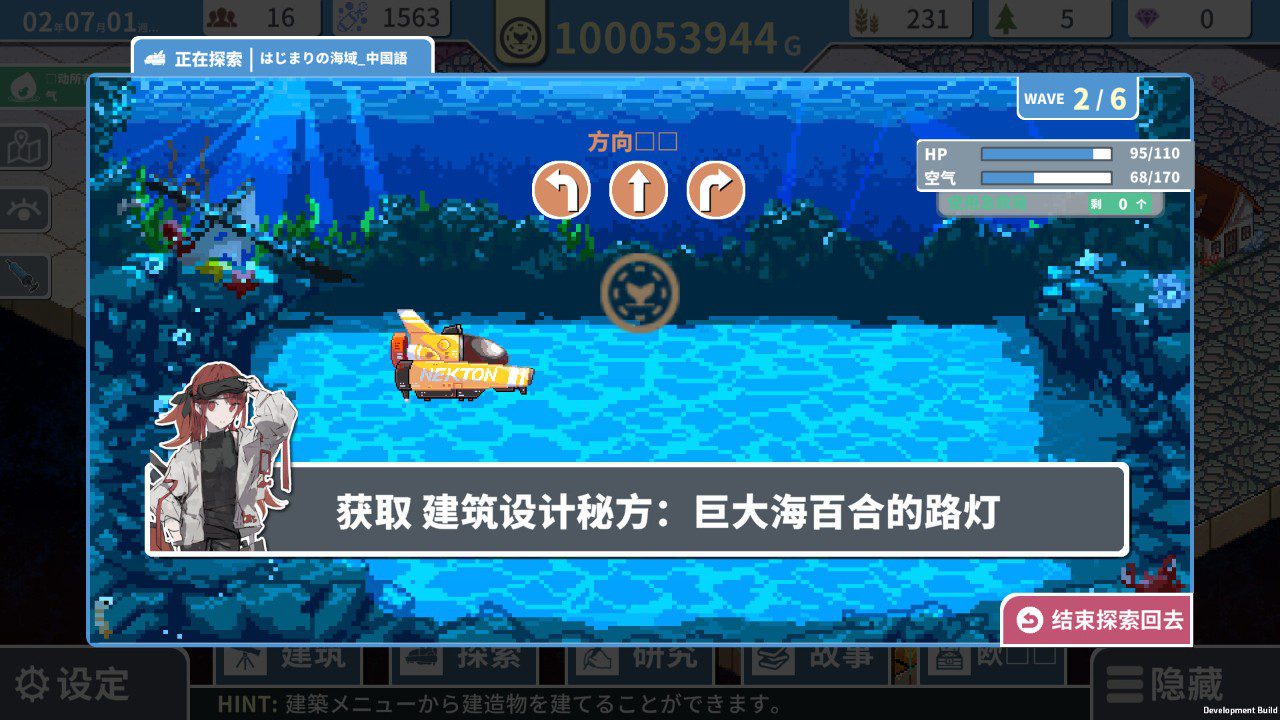 赫尔的海底都市计划 ~在梦幻箱庭里种植空气的SLG~ Helle’s Undersea City Project – Bringing Air to The Garden_1