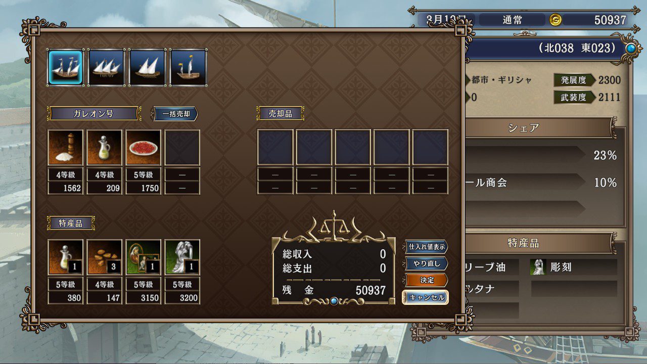switch《大航海时代4:威力加强版HD》金手指下载v1.02_2