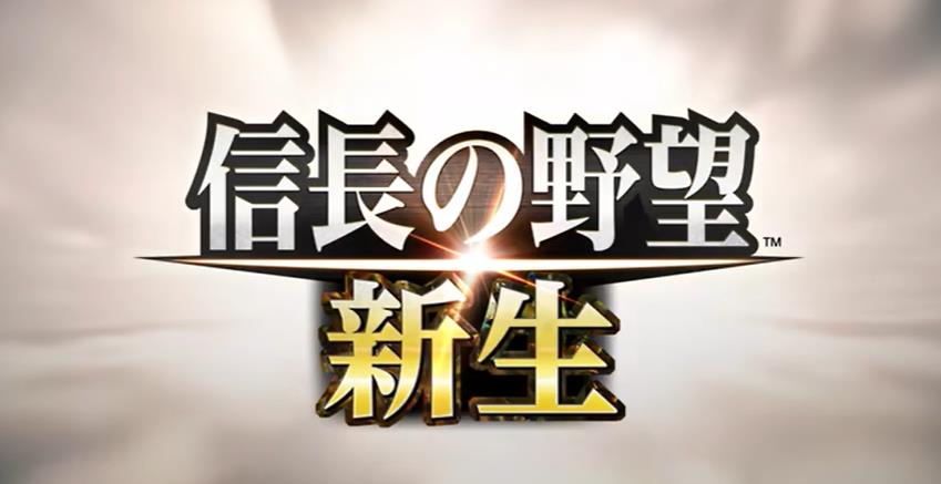 switch《信长之野望:新生 Nobunagas Ambition Shinsei》金手指下载1.1.2_1
