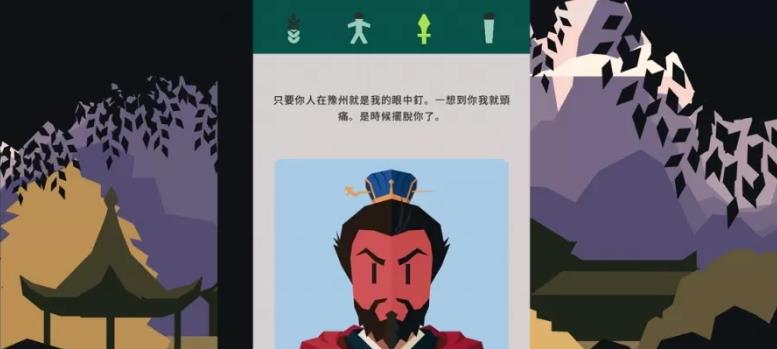 switch《王权:三国(Reigns: Three Kingdoms)》中文版金手指下载_0