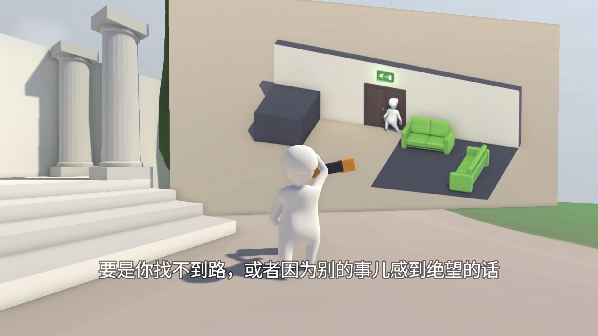 人类:一败涂地 Human: Fall Flat_2