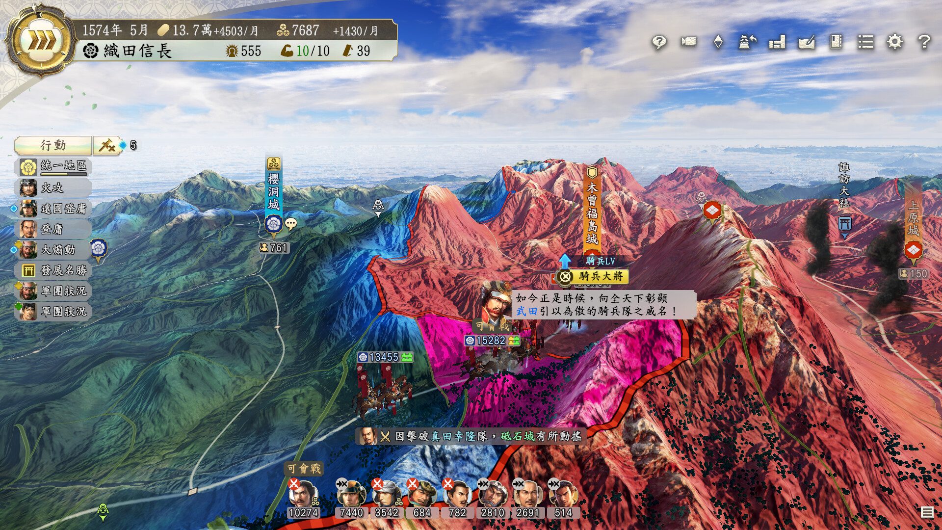 PC《信长之野望:新生威力加强版/信长之野望16 NOBUNAGAS AMBITION: Awakening》中文下载+V1.1.5+全DLC+预购特典_2
