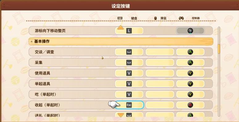 switch《哆啦A梦牧场物语:自然王国与和乐家人 DORAEMON STORY OF SEASONS Friends of the Great Kingdom》金手指下载1.3_1
