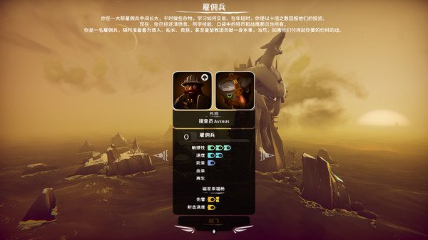 空战猎鹰:战士版.The Falconeer: Warrior Edition_1