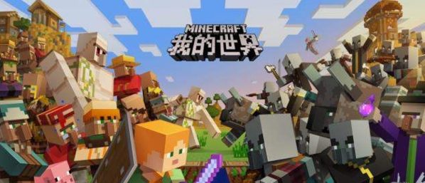 我的世界:基石版.Minecraft:Bedrock Edition_0