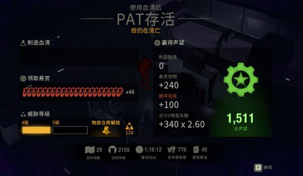 最后的战役:劫后余生.The Last Stand: Aftermath_2