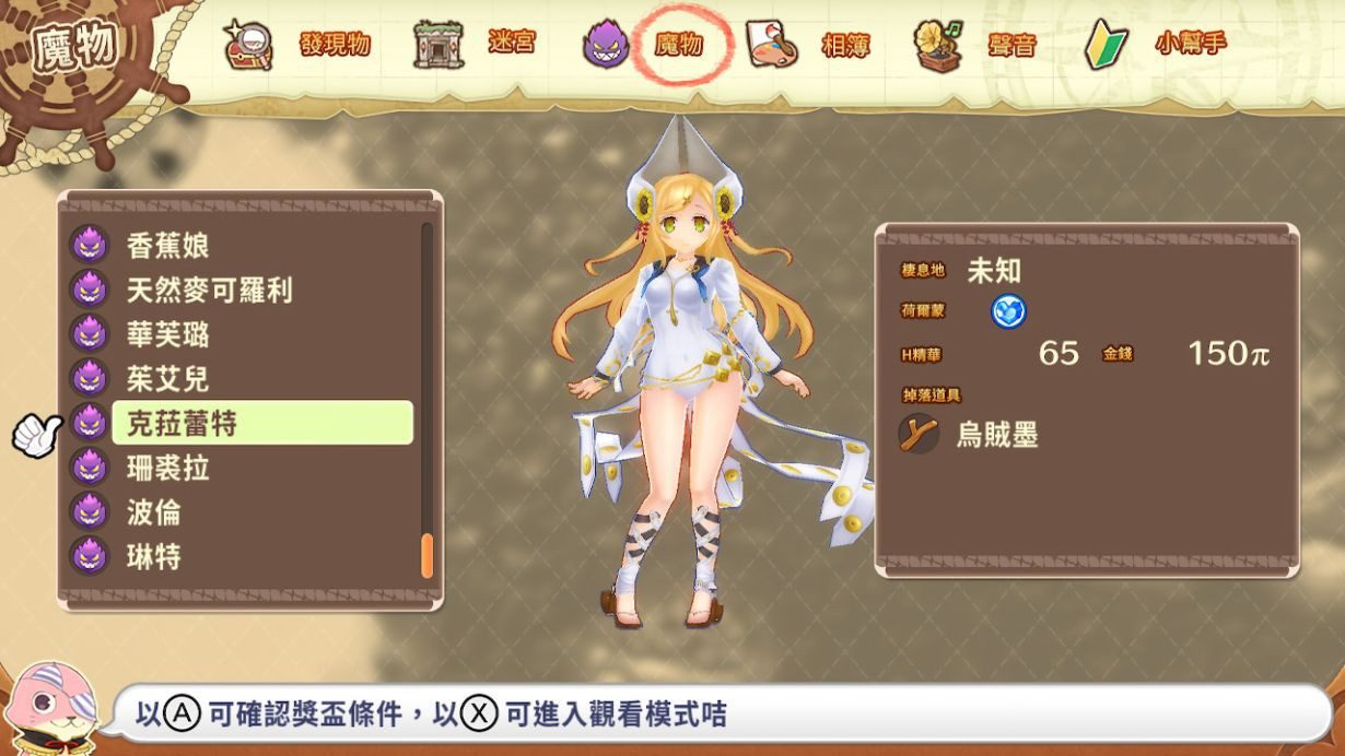 switch《限界凸旗:七海盗H》v1.0金手指下载_2