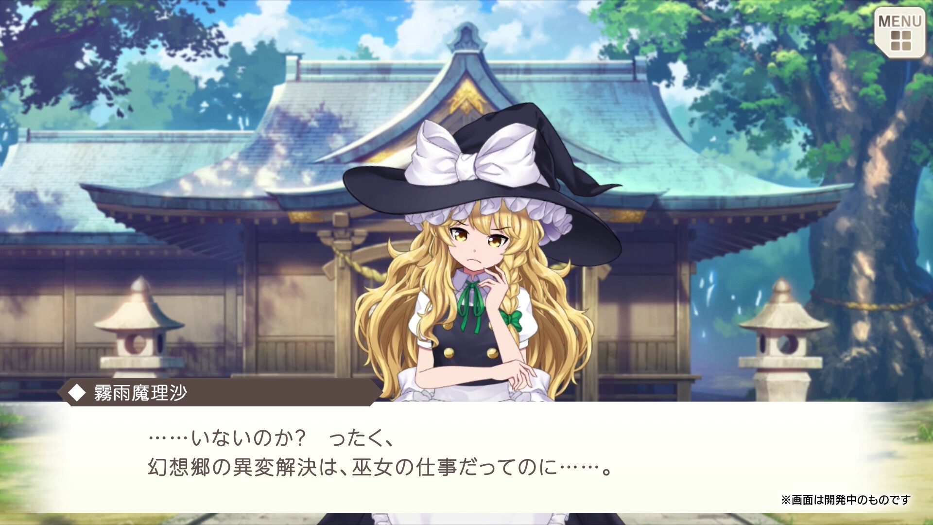 东方弹幕神乐:失落幻想 Touhou Danmaku Kagura Phantasia Lost_0