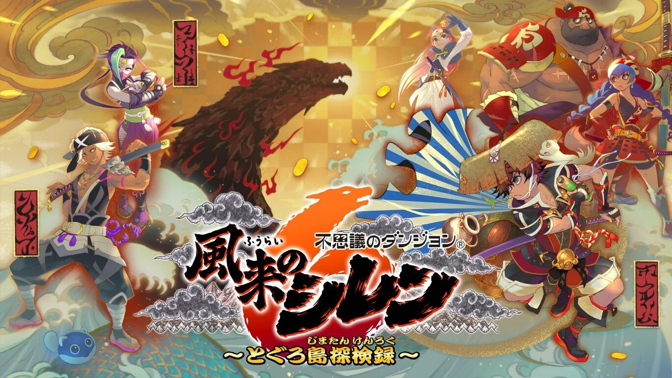 switch《千变的迷宫 风来的希炼6》日版中文++2.2.3补丁+1DLC_0