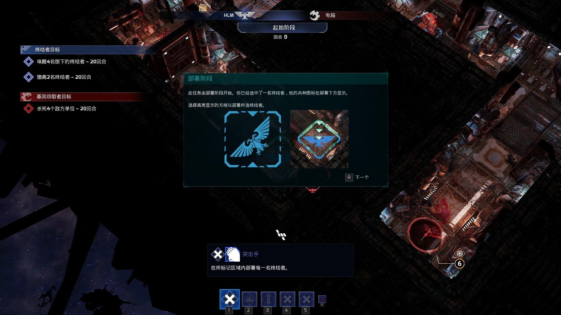 太空战舰:战术行动.Space Hulk: Tactics_2