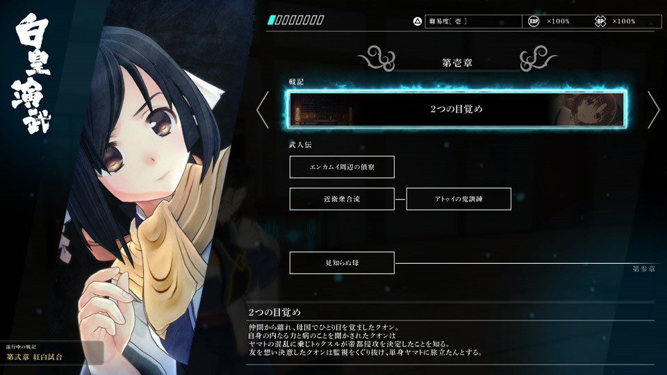 传颂之物:斩 2.Utawarerumono: ZAN 2_2