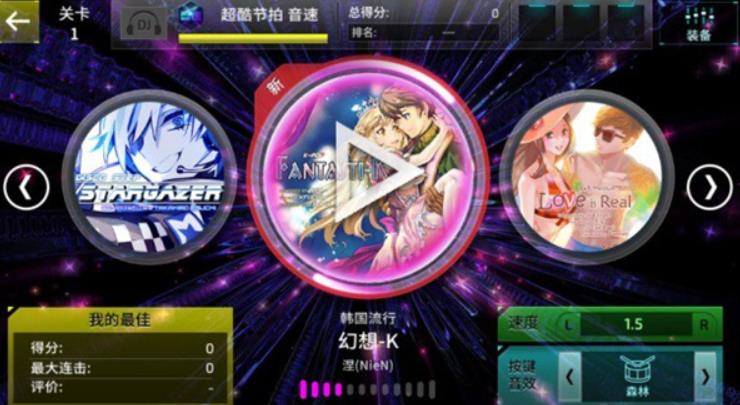 超酷节拍:音速 – 加强版.Superbeat:Xonic EX_0